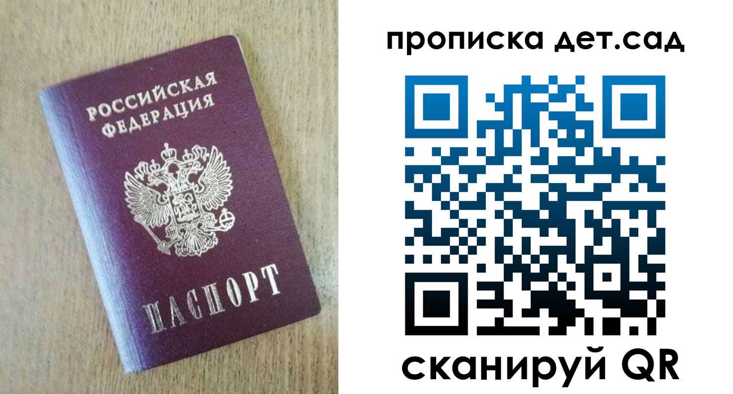 регистрация для школы в Невинномысске