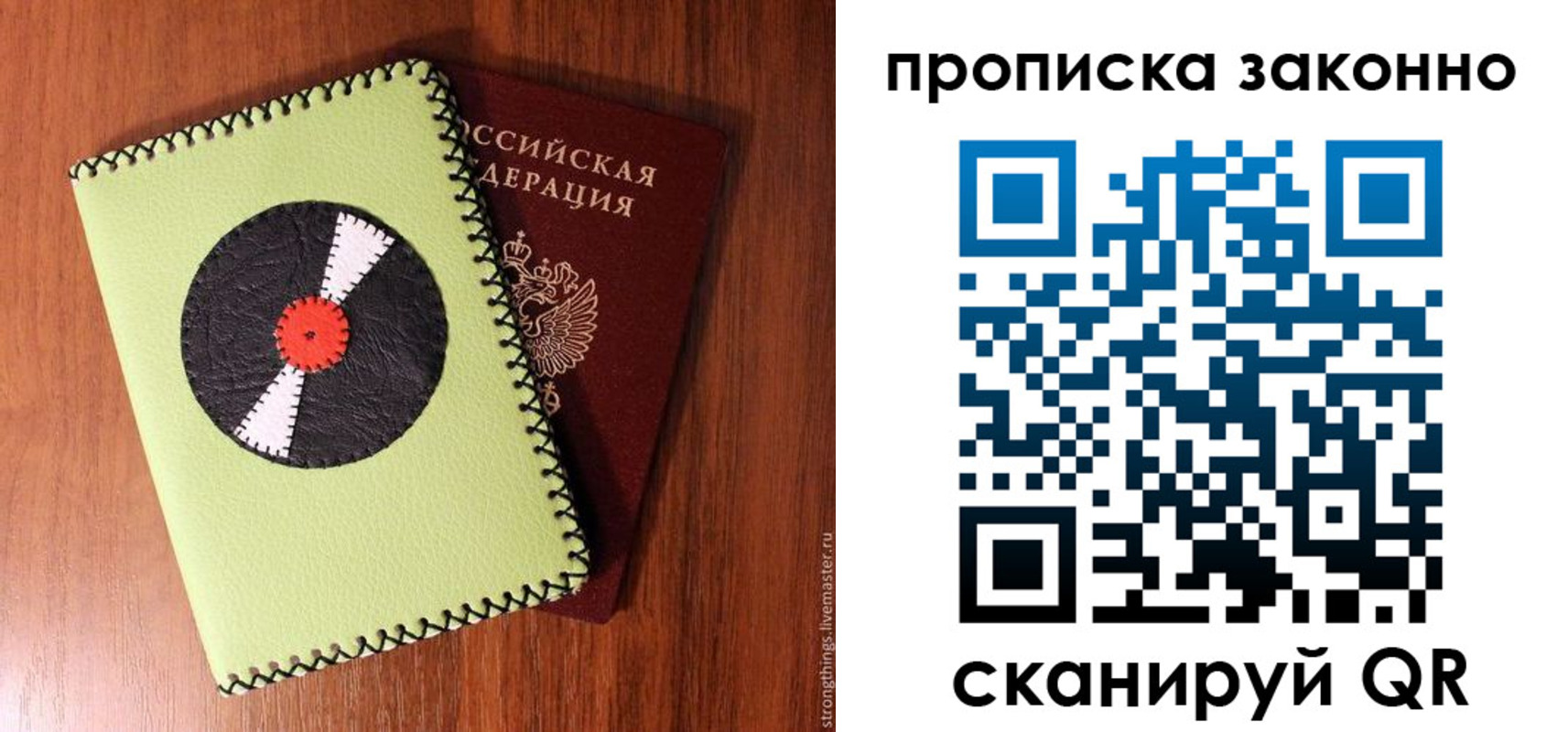 прописка паспорт в Невинномысске