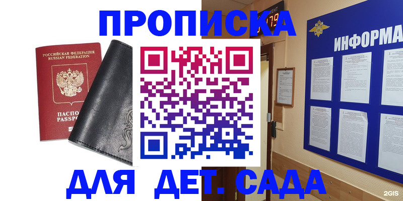 миграционный учет в Невинномысске