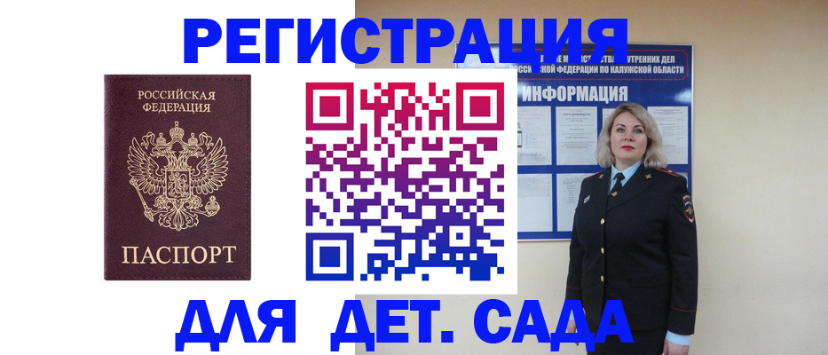 временная регистрация гарантия в Невинномысске