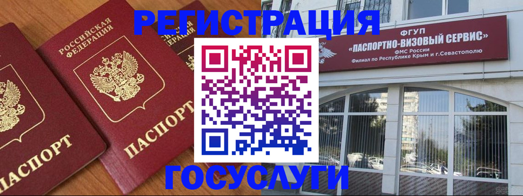прописка паспорт в Невинномысске